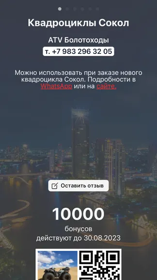 Скриншот 1/4