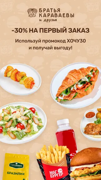 Скриншот 3/8