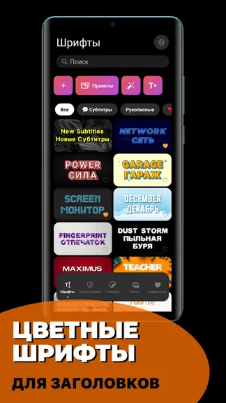 Скриншот 6/8