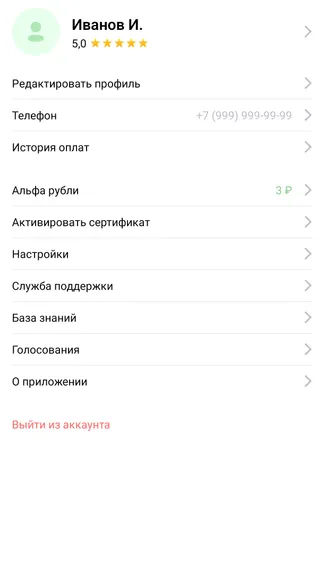 Скриншот 6/6
