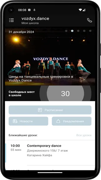 Скриншот 4/5
