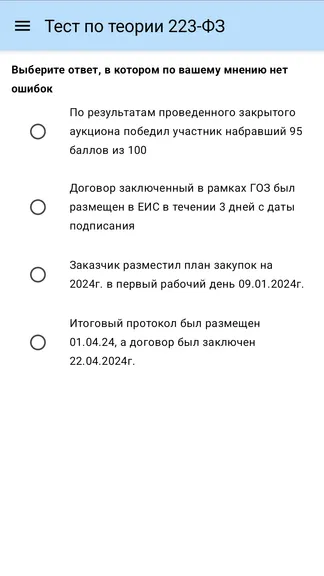 Скриншот 4/4