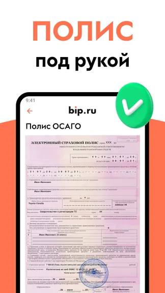 Скриншот 5/8