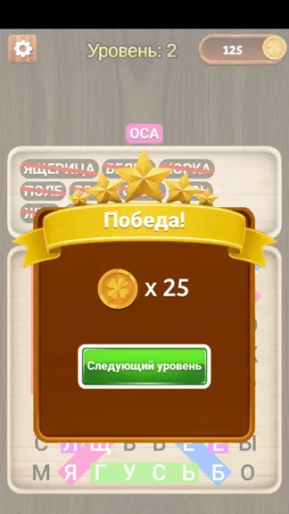 Скриншот 4/4