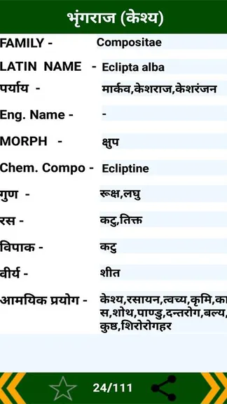 Скриншот 7/7