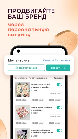 Скриншот 3/8