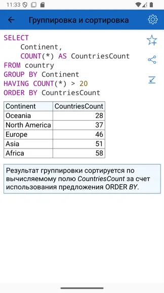 Скриншот 6/10