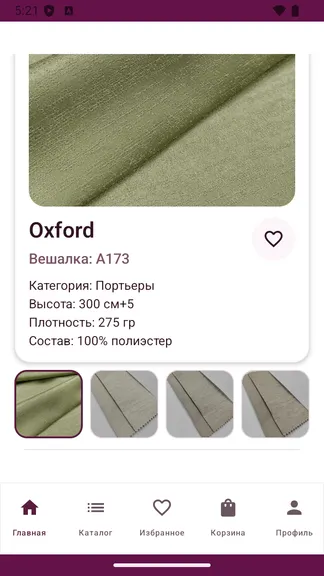 Скриншот 4/4