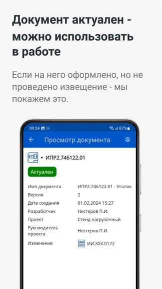 Скриншот 4/6