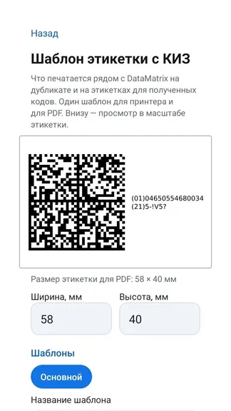 Скриншот 4/5