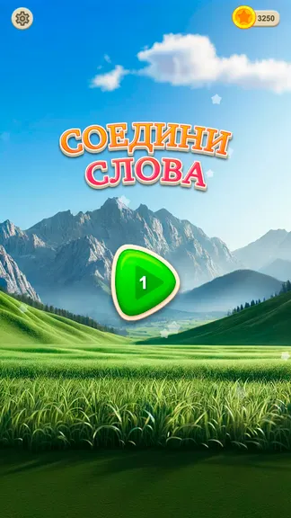 Скриншот 1/4