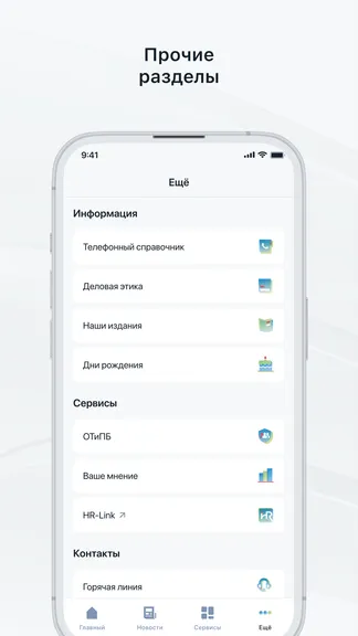 Скриншот 6/6