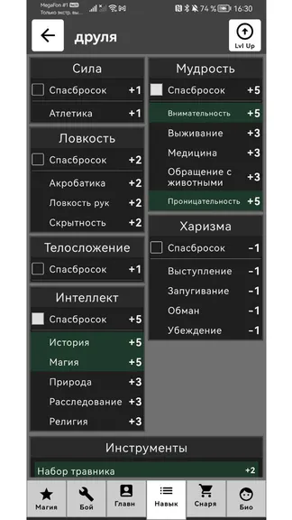 Скриншот 6/9