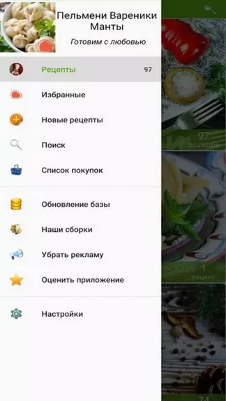 Скриншот 2/4