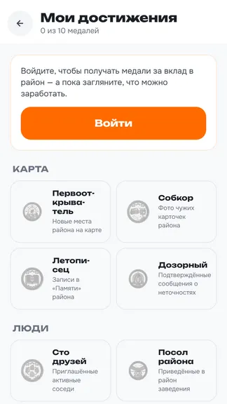 Скриншот 8/8