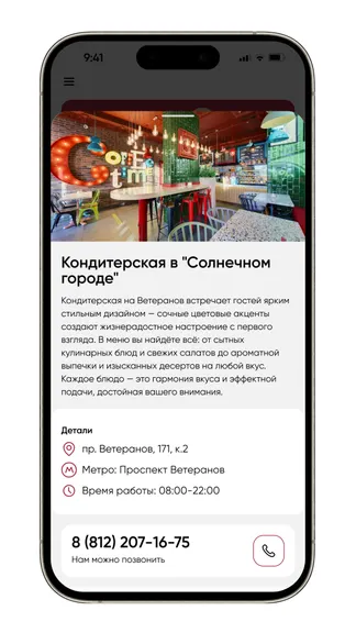 Скриншот 4/4