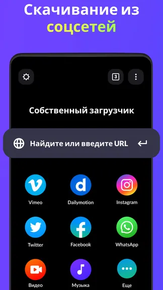 Скриншот 1/5