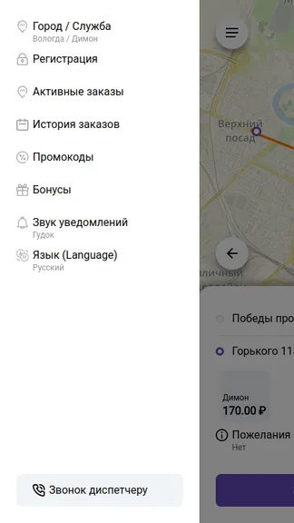 Скриншот 4/5