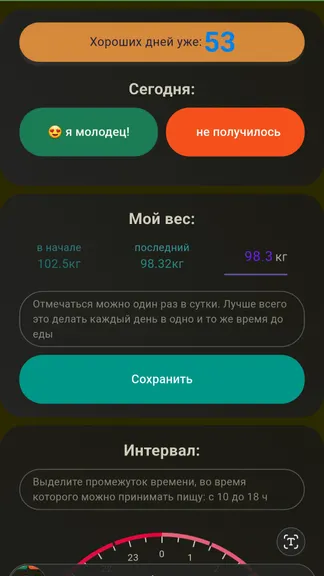 Скриншот 2/4