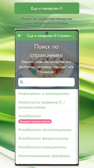 Скриншот 6/8