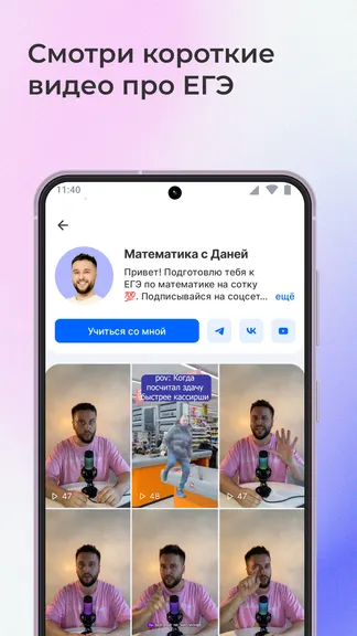 Скриншот 6/8