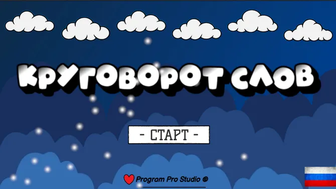 Скриншот 1/2