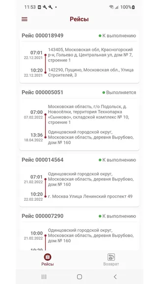 Скриншот 2/8