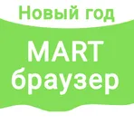 MART браузер | главный в телефоне логотип