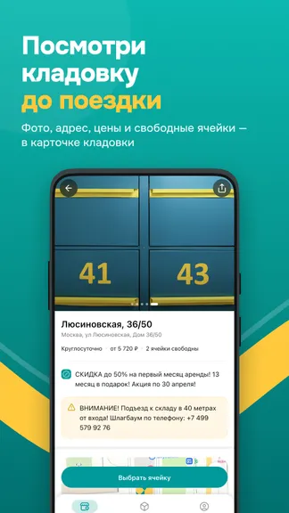 Скриншот 3/10