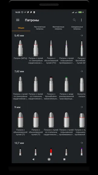 Скриншот 1/5