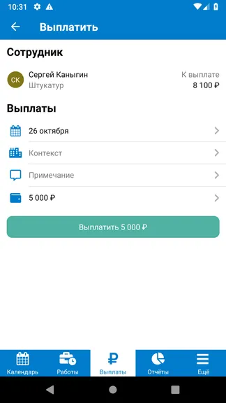 Скриншот 7/8