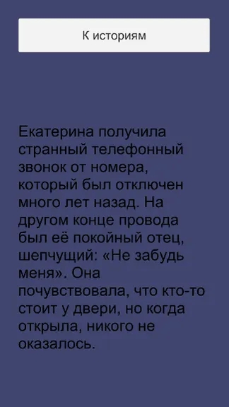Скриншот 2/2
