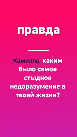 Скриншот 4/7