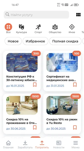 Скриншот 2/4