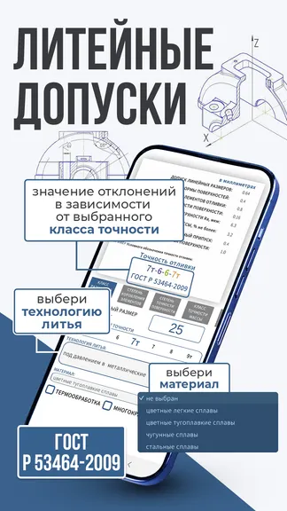 Скриншот 7/7