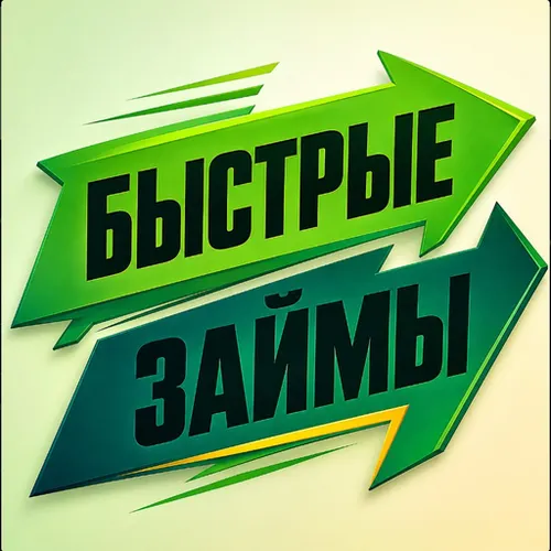 Займ онлайн — иконка