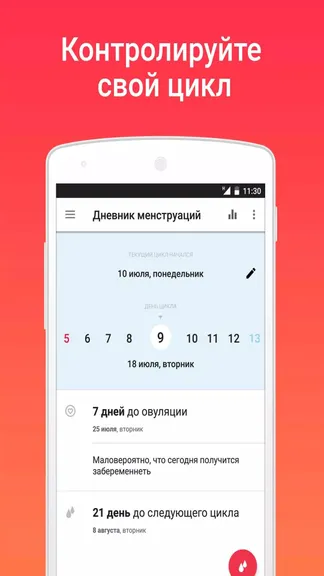 Скриншот 4/5