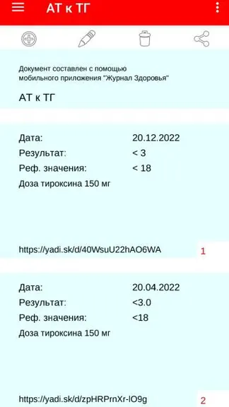 Скриншот 2/3