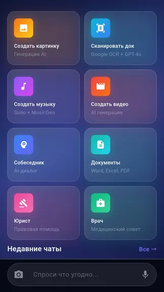 Скриншот 3/8