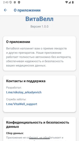 Скриншот 2/6