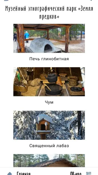 Скриншот 5/6