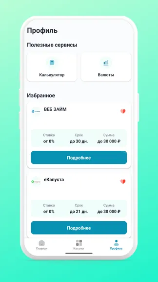 Скриншот 3/4