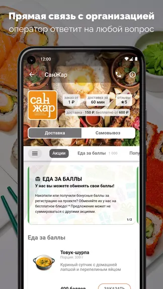 Скриншот 5/7