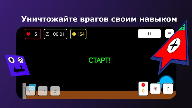 Скриншот 2/4