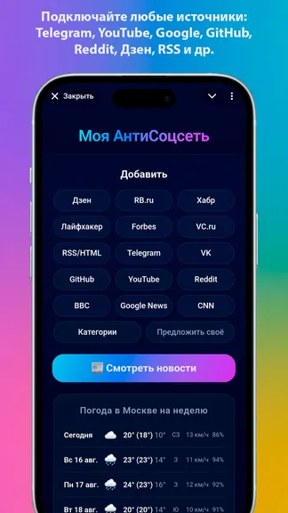 Скриншот 2/5