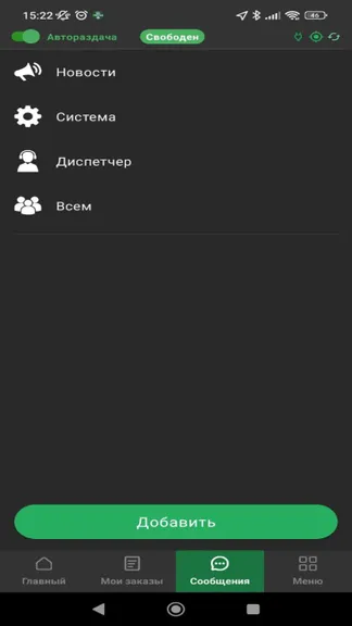 Скриншот 3/6