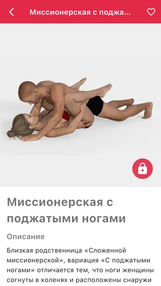 Скриншот 5/8