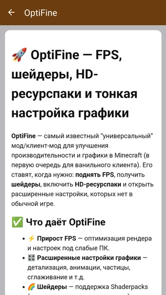 Скриншот 4/5