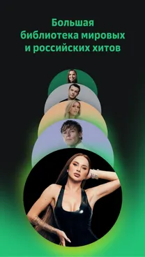 Звук: музыка, подкасты, книги - скрин 2