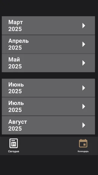 Скриншот 2/3